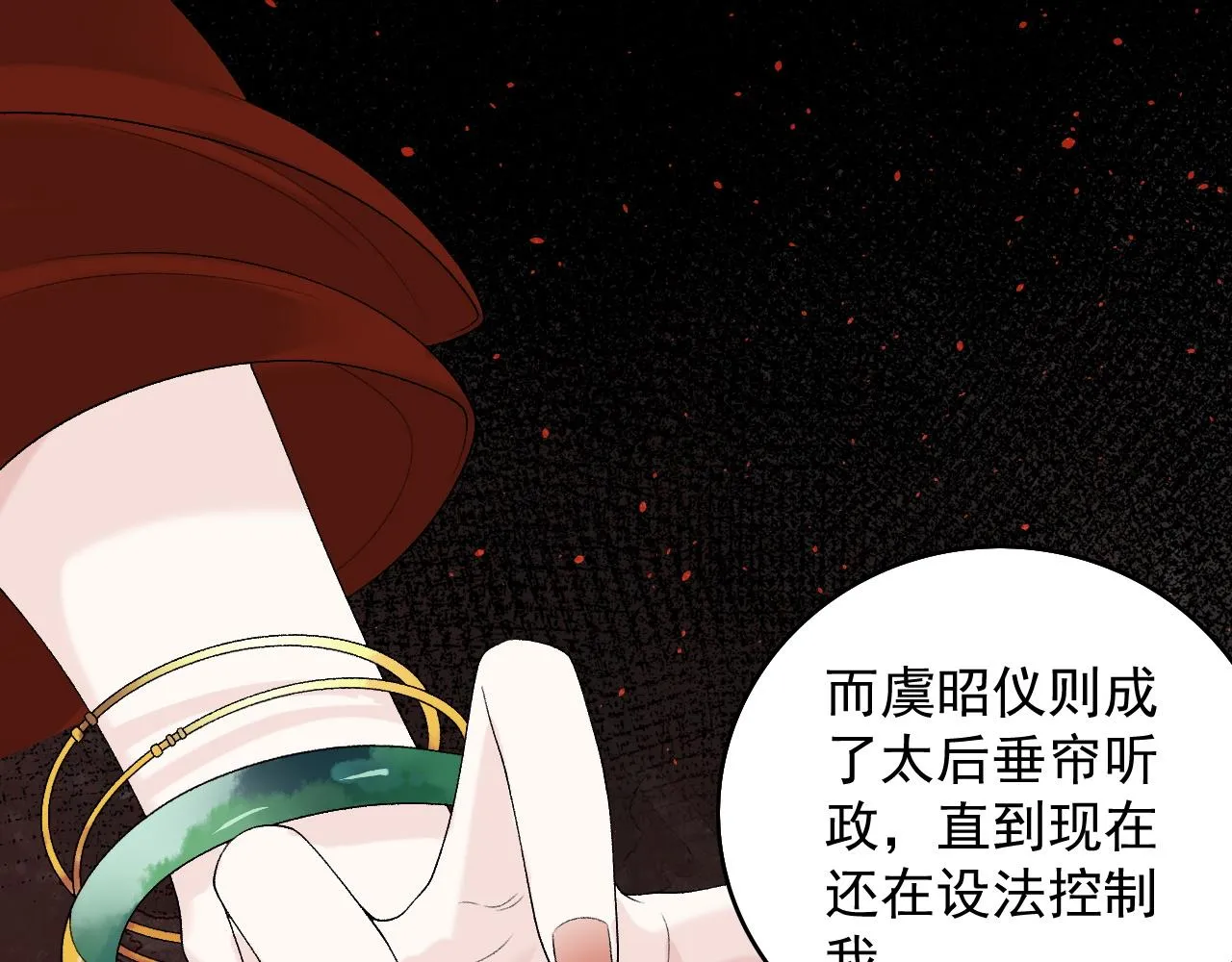 第40话 他的过去 第89页