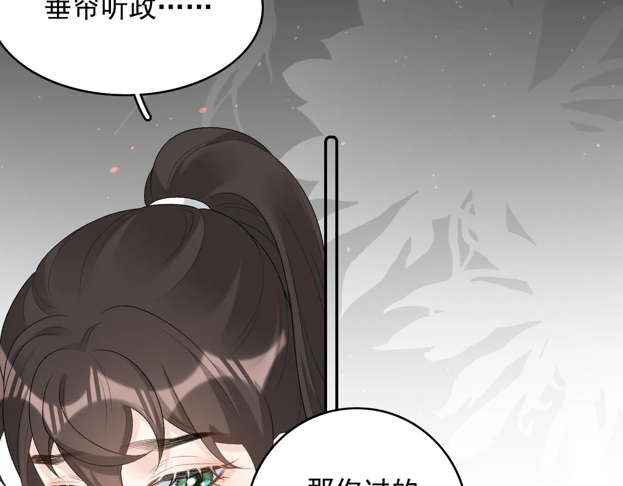 第40话 他的过去 第93页