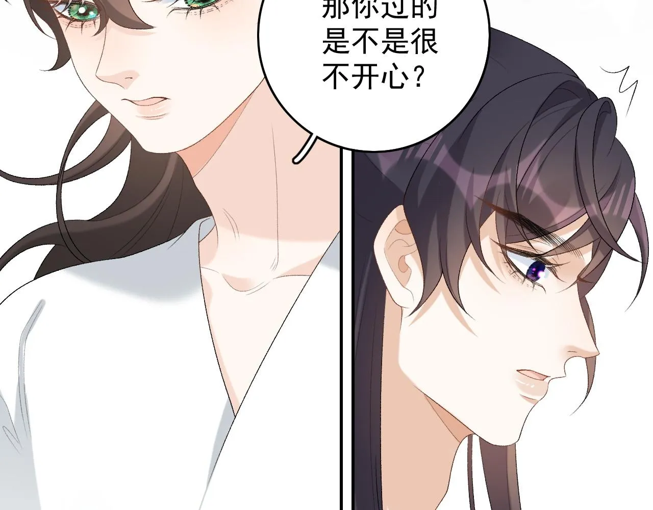 第40话 他的过去 第94页