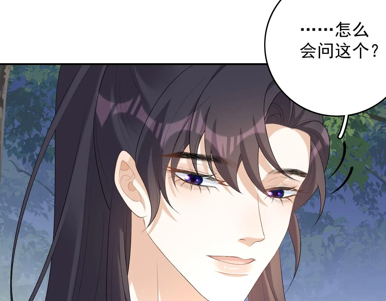 第40话 他的过去 第96页