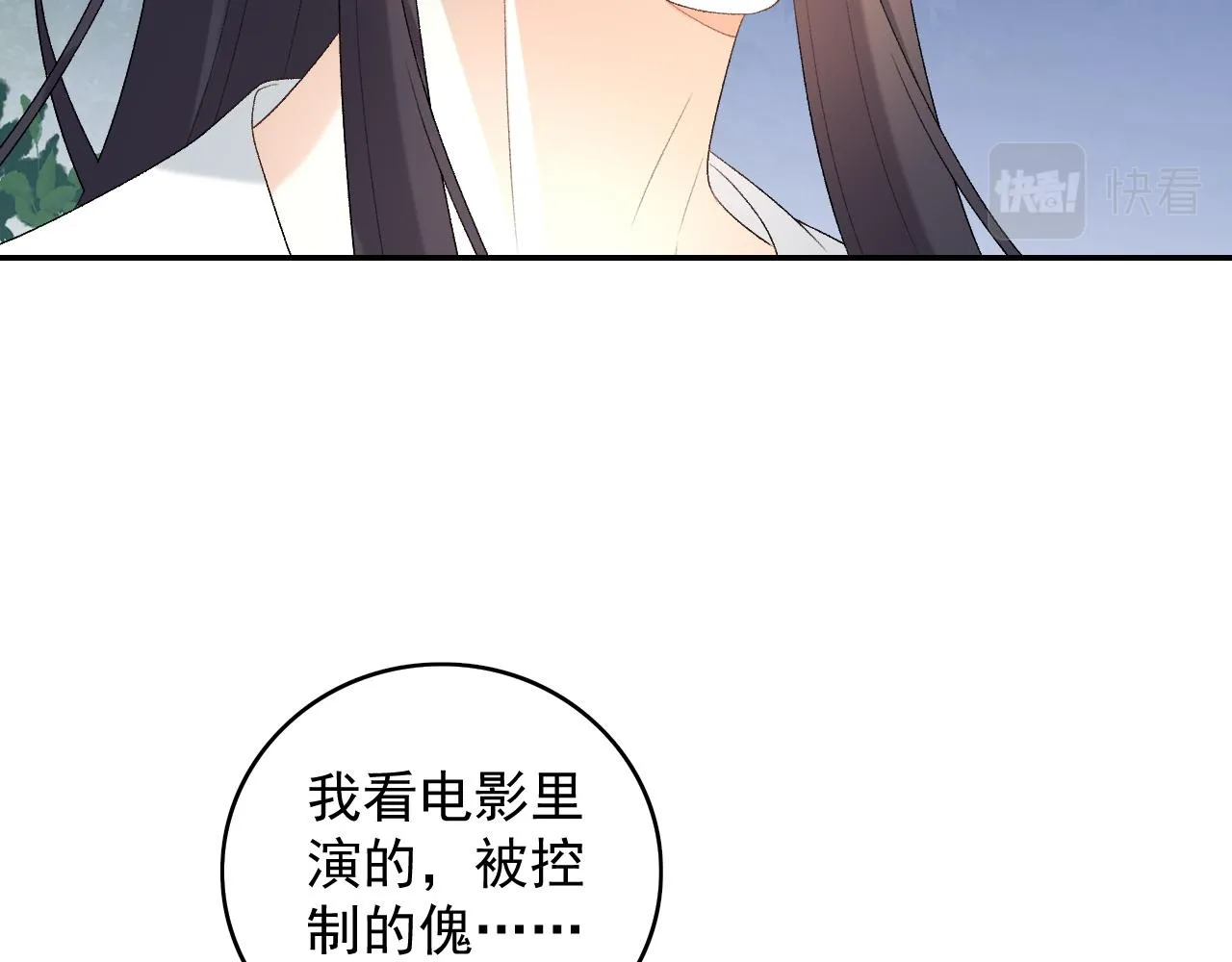 第40话 他的过去 第97页