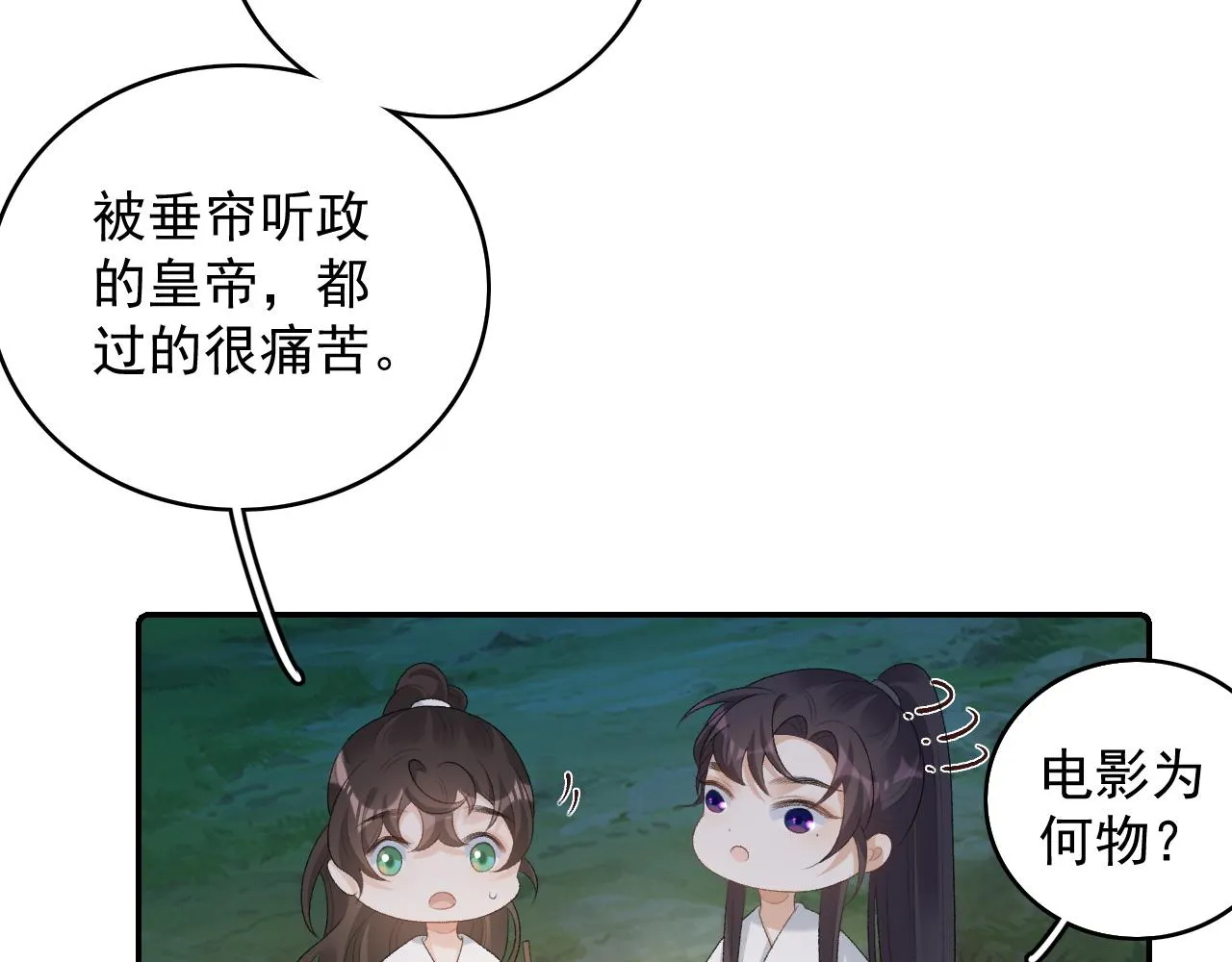 第40话 他的过去 第98页
