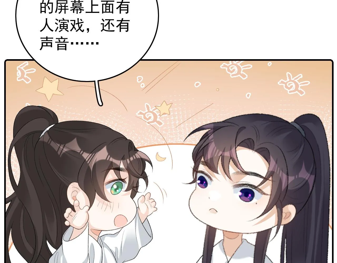 第40话 他的过去 第100页