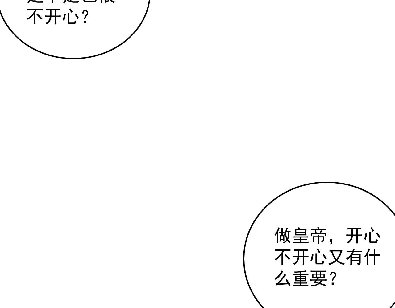 第40话 他的过去 第103页