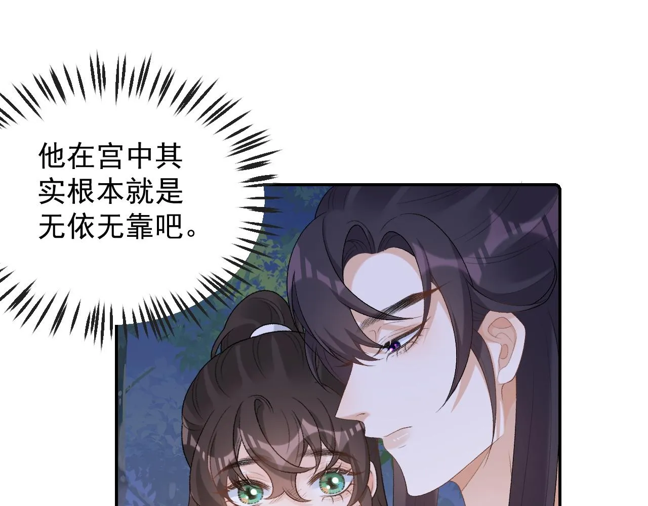 第40话 他的过去 第107页