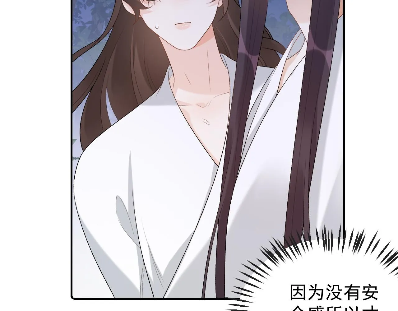 第40话 他的过去 第108页