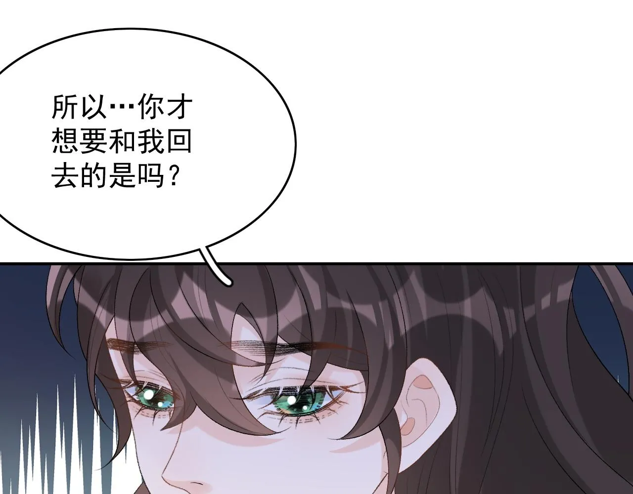 第40话 他的过去 第110页