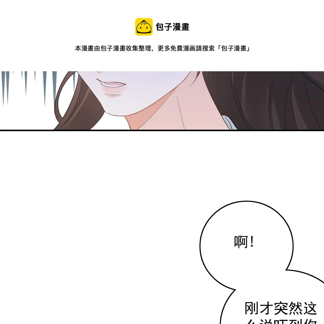 第40话 他的过去 第111页