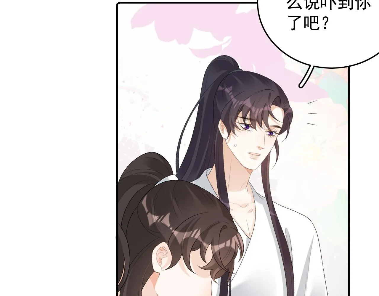 第40话 他的过去 第112页