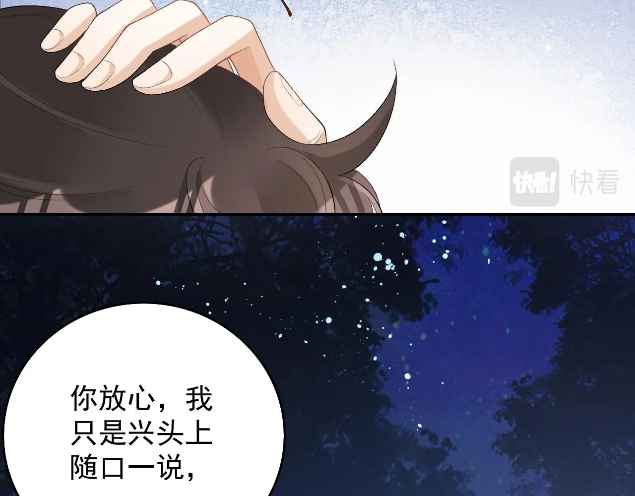 第40话 他的过去 第114页