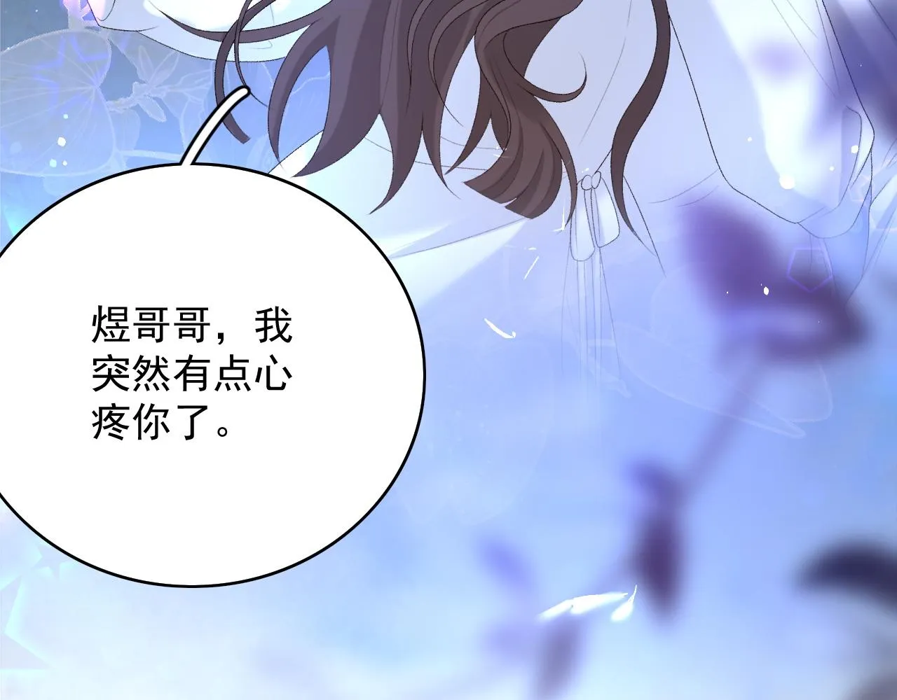 第40话 他的过去 第120页