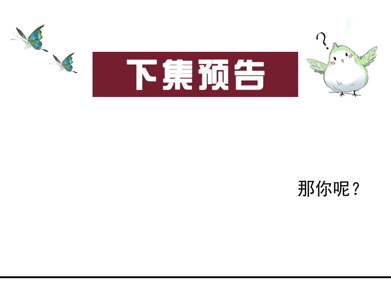 第40话 他的过去 第122页