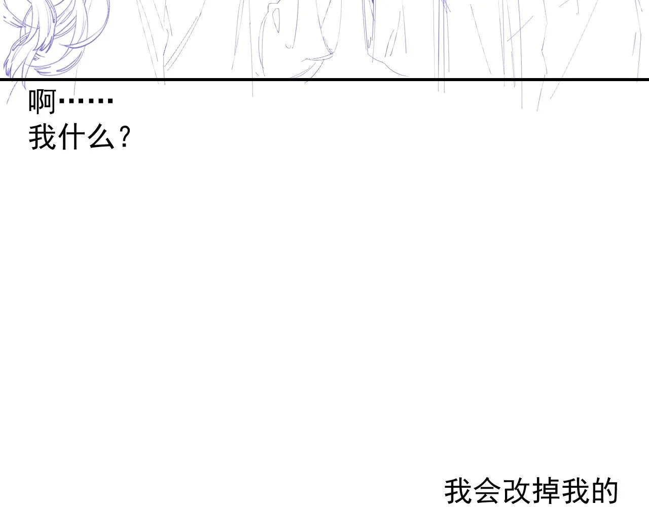 第40话 他的过去 第124页