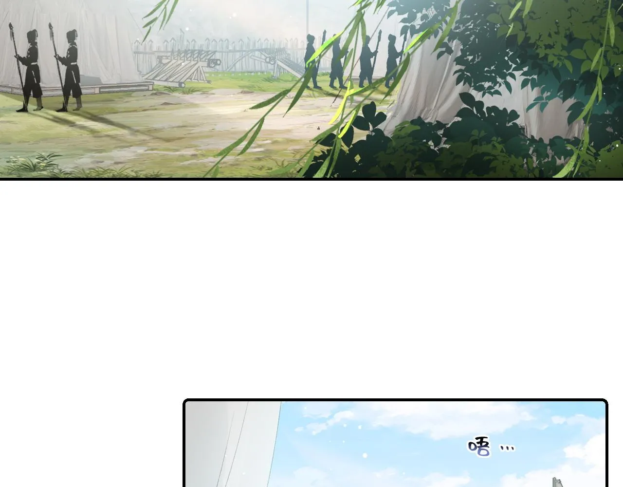 第42话 偏爱 第6页