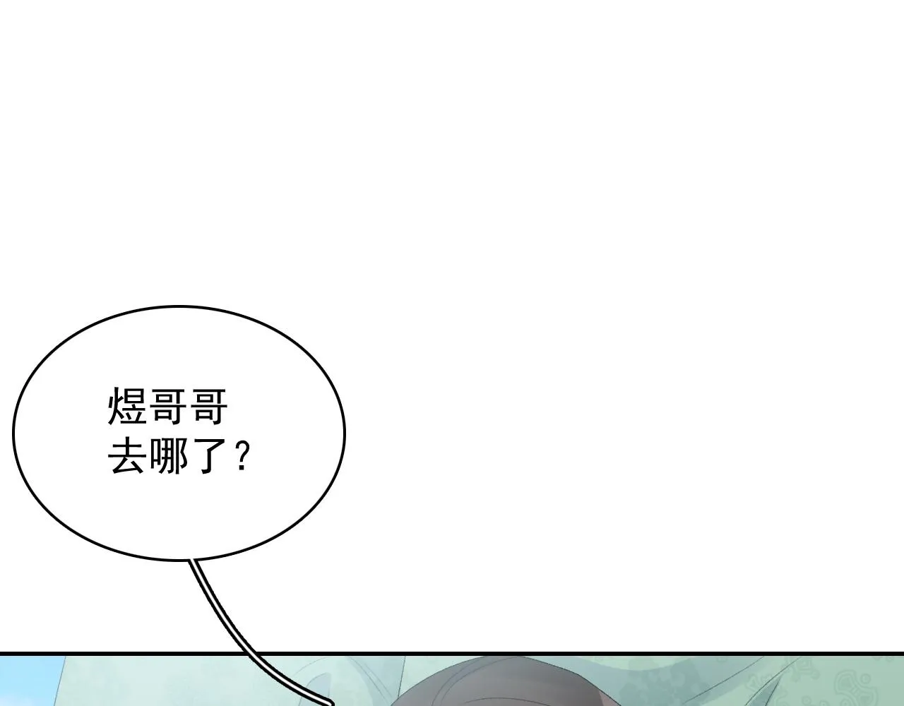 第42话 偏爱 第8页