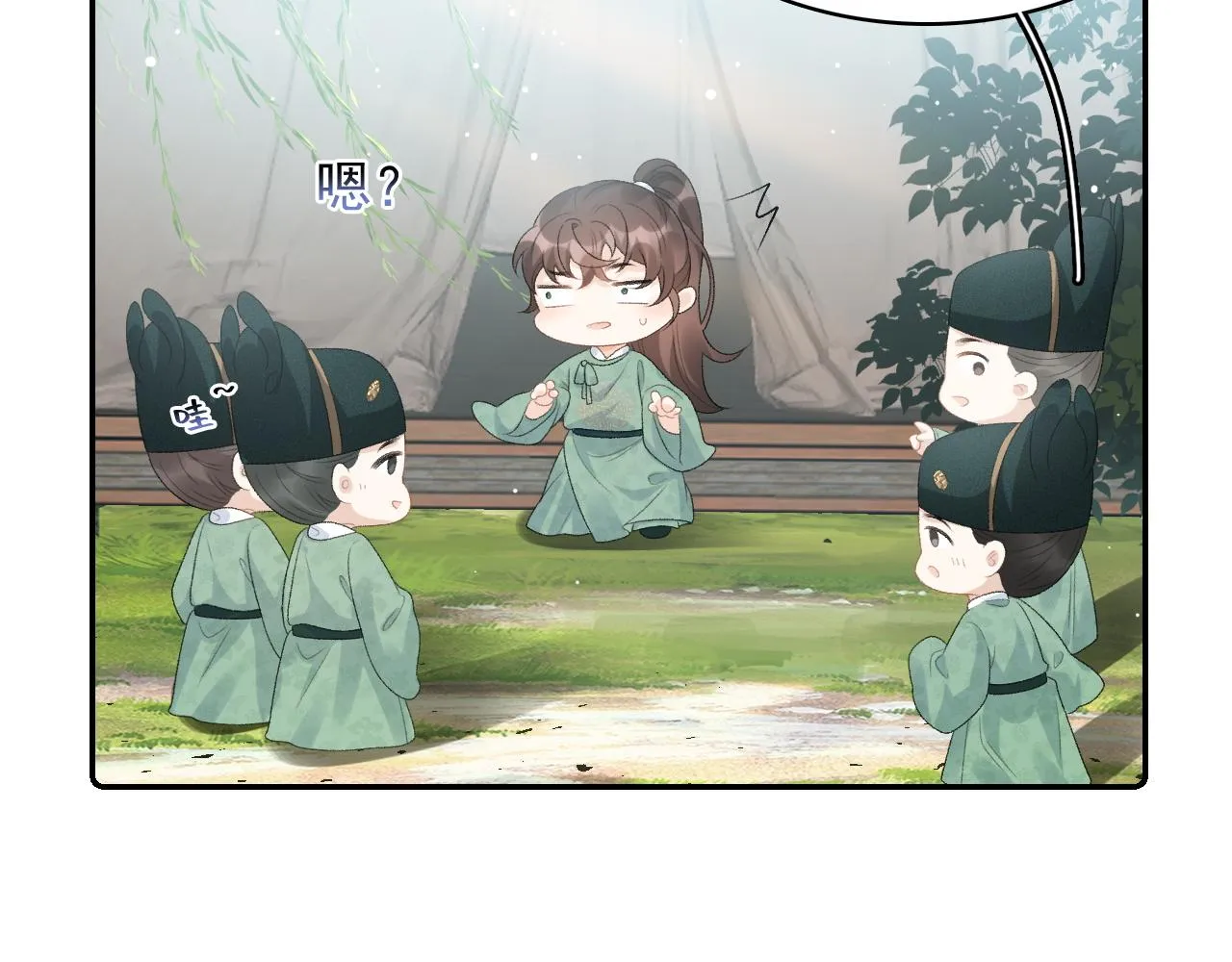 第42话 偏爱 第13页