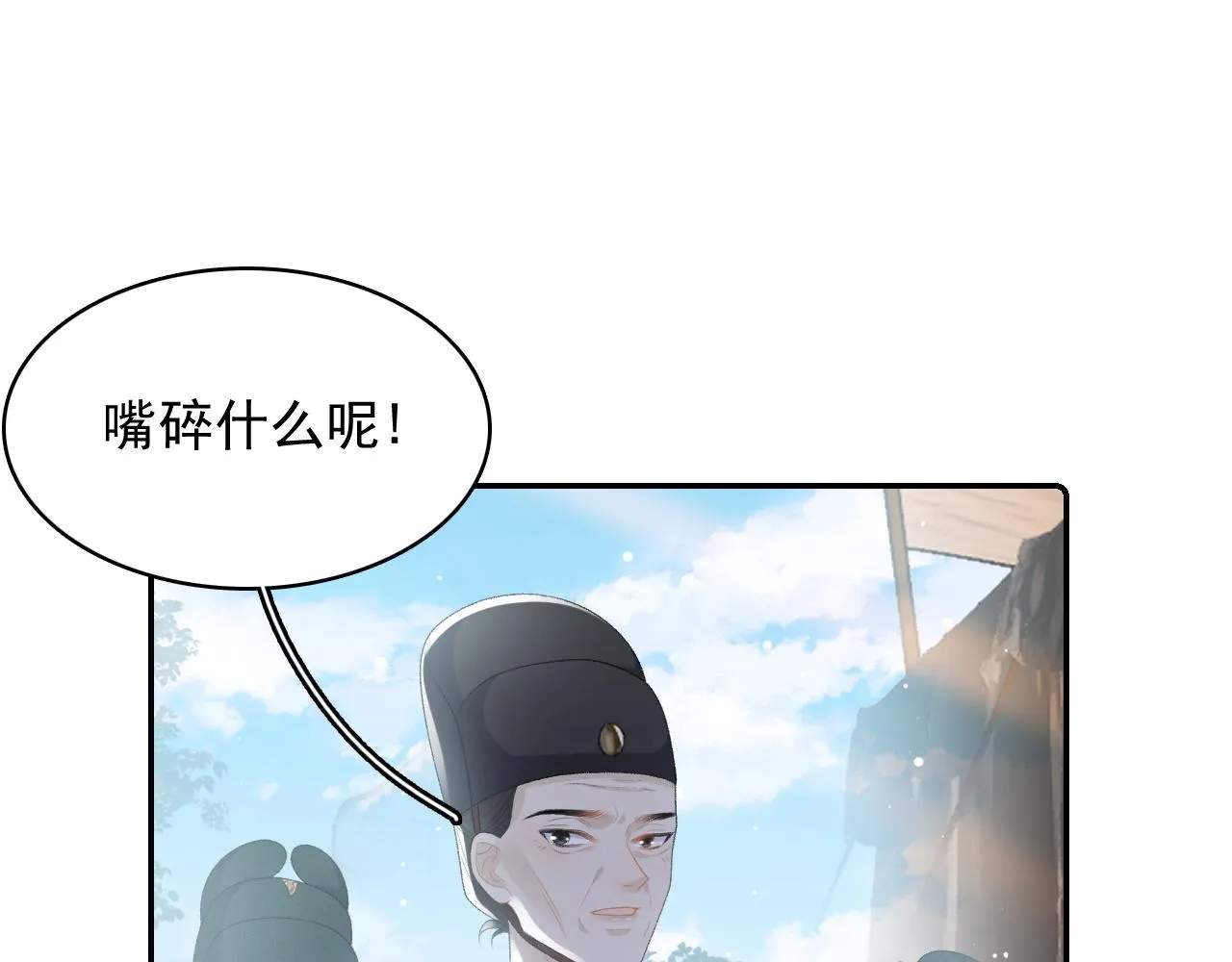 第42话 偏爱 第14页