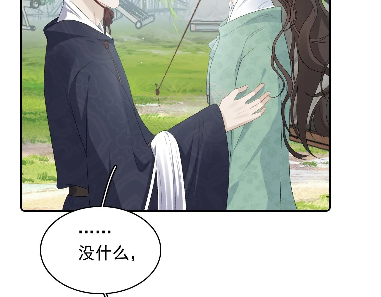 第42话 偏爱 第19页