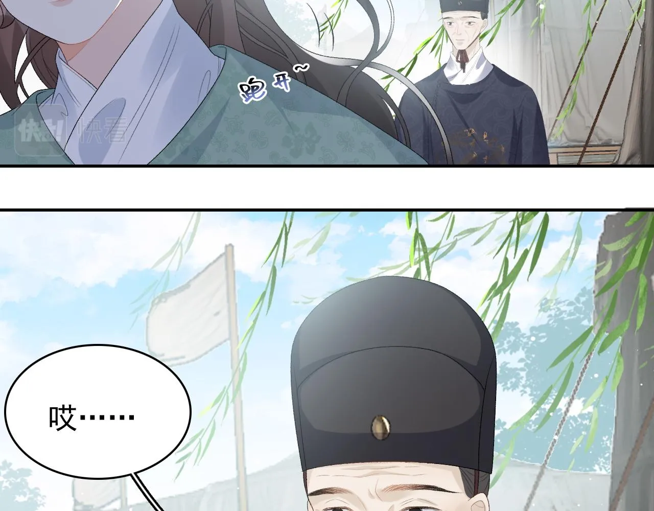 第42话 偏爱 第22页