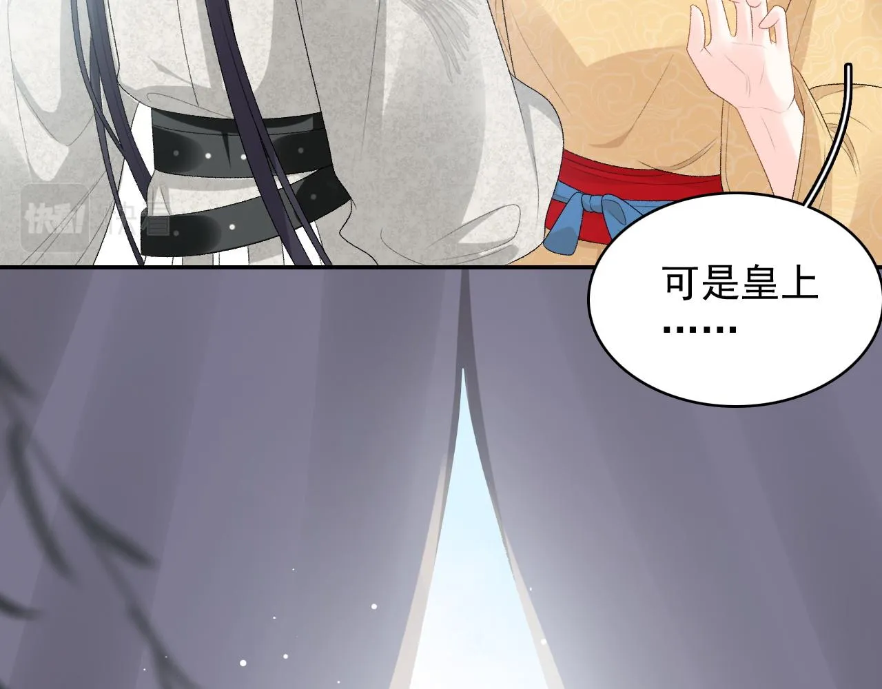 第42话 偏爱 第33页