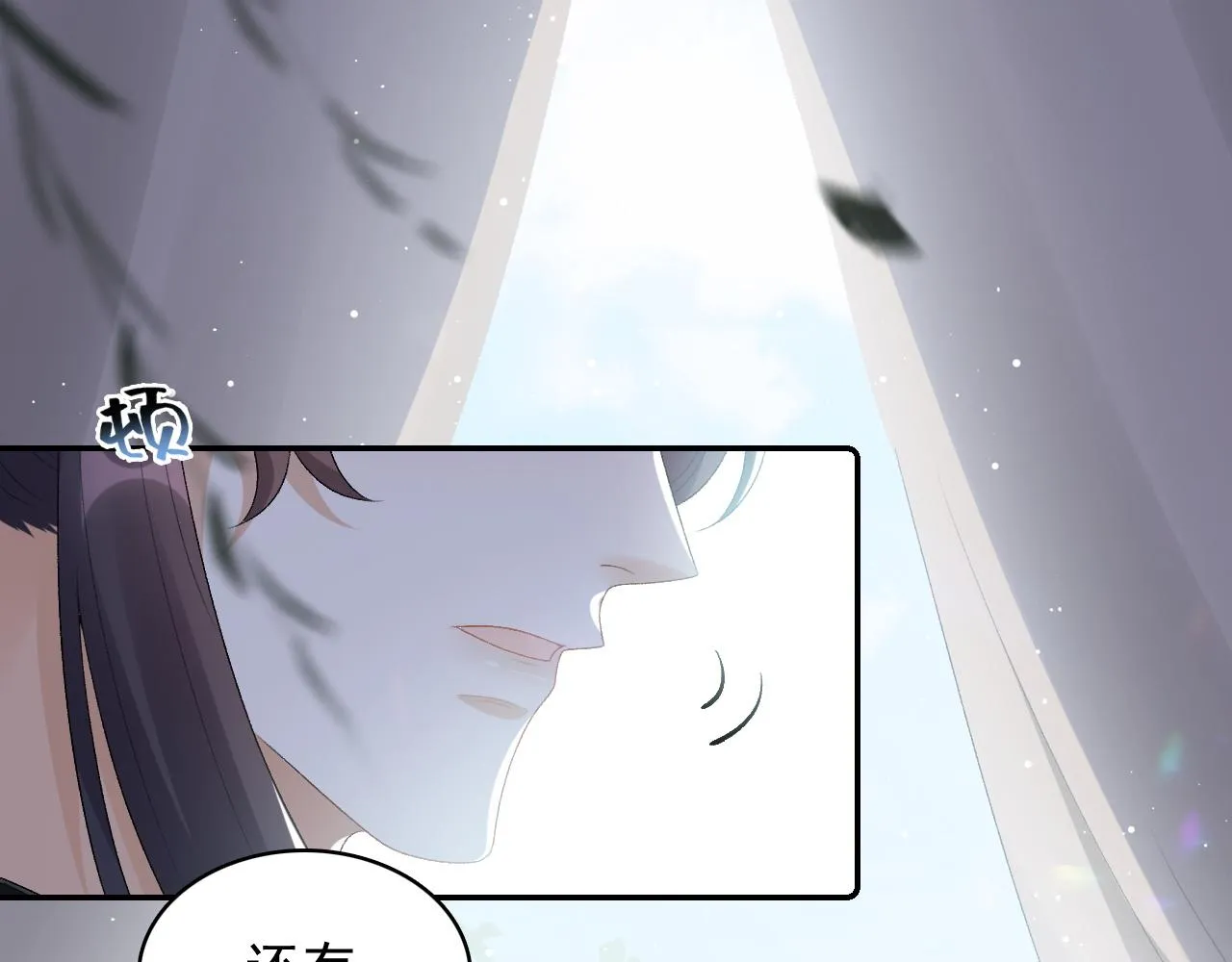 第42话 偏爱 第34页