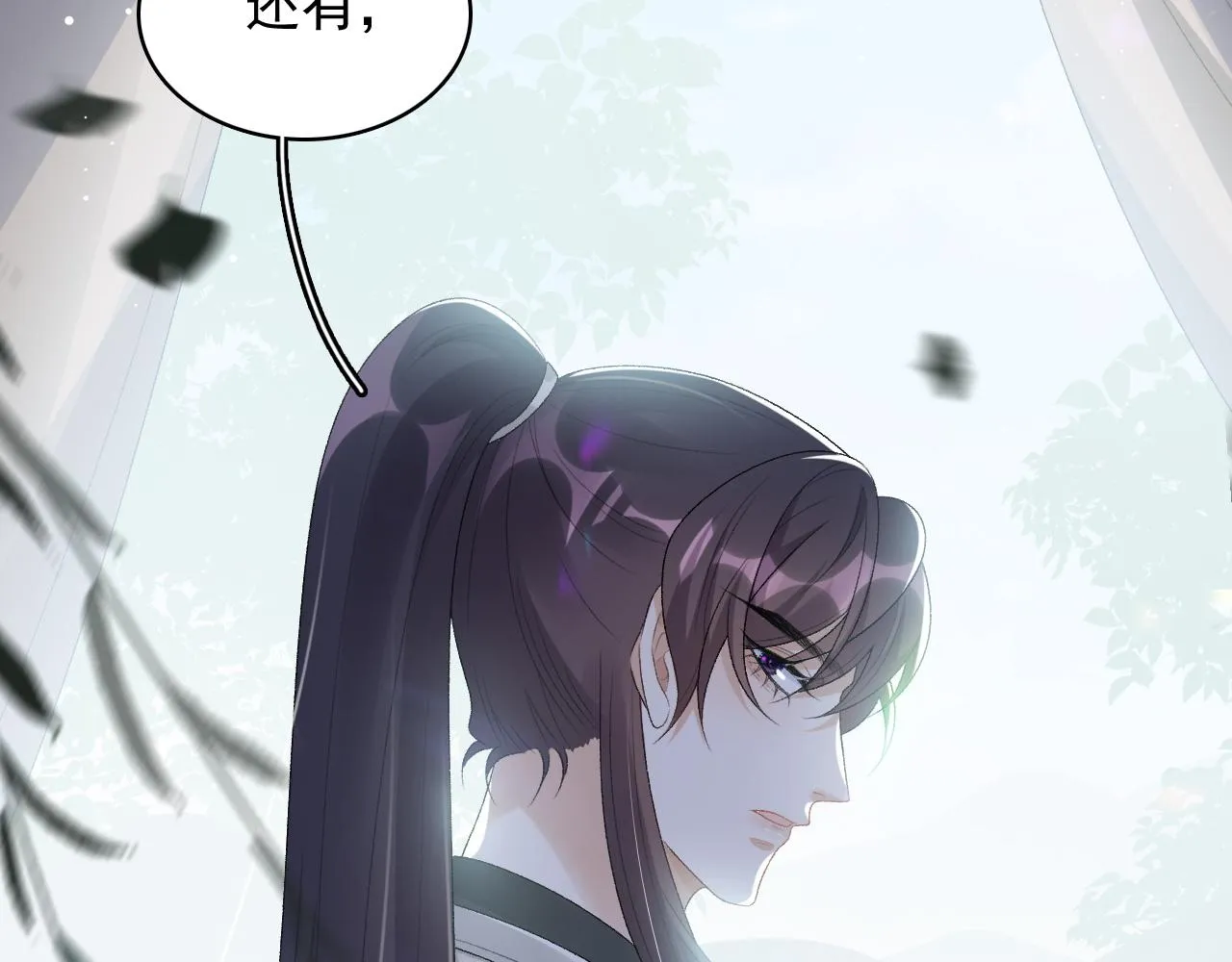 第42话 偏爱 第35页
