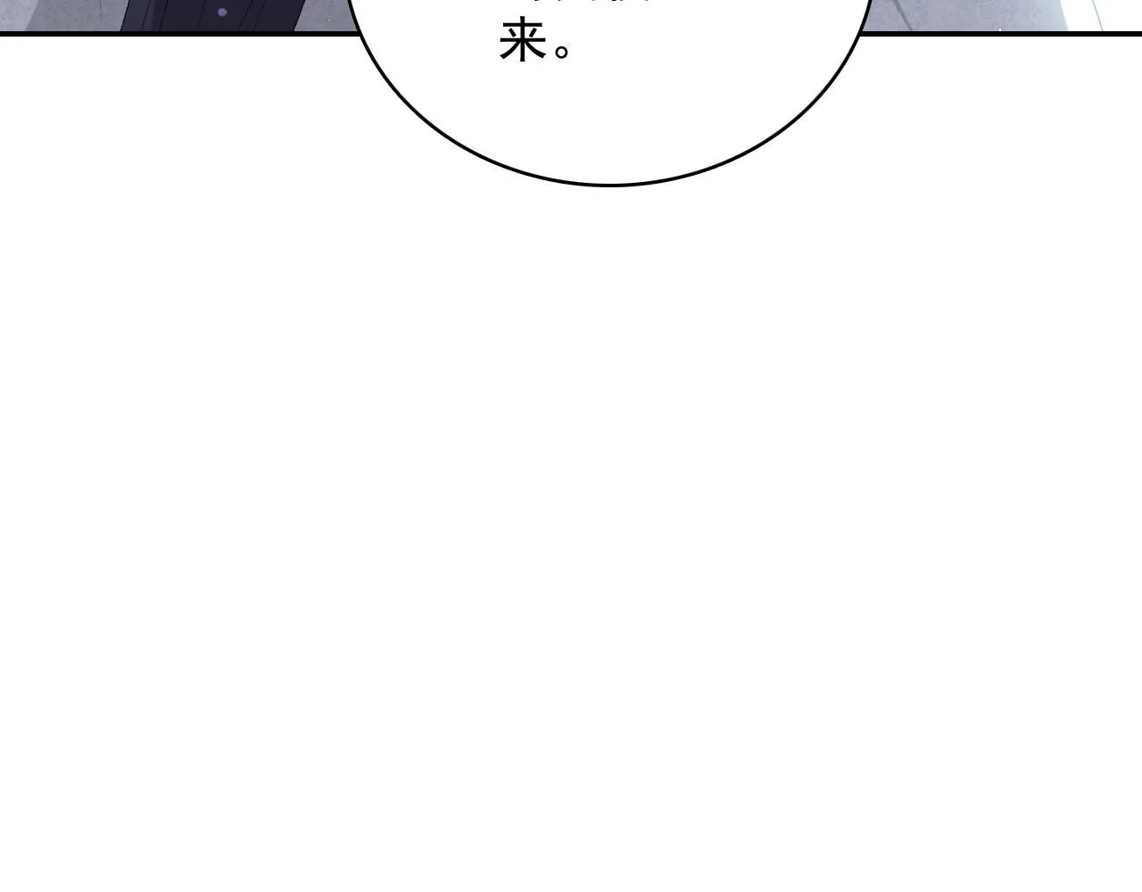 第42话 偏爱 第37页