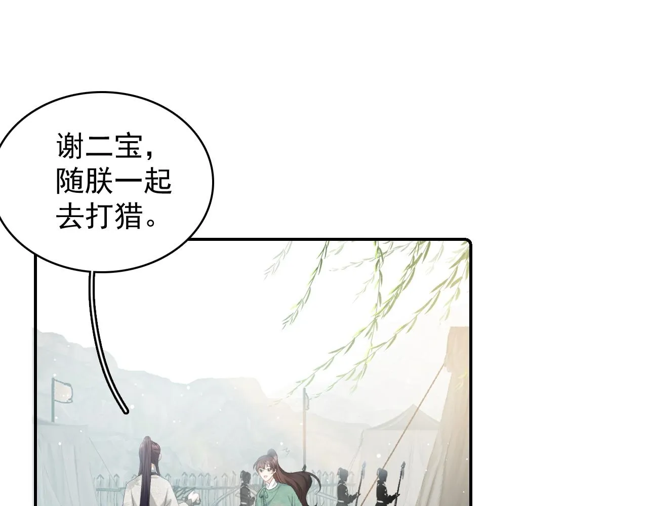 第42话 偏爱 第38页