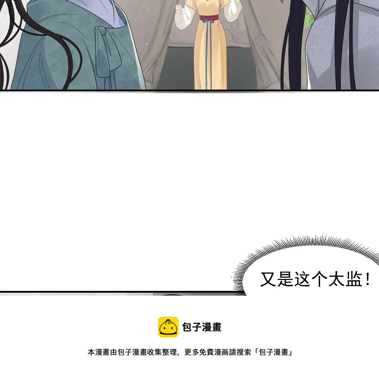 第42话 偏爱 第41页