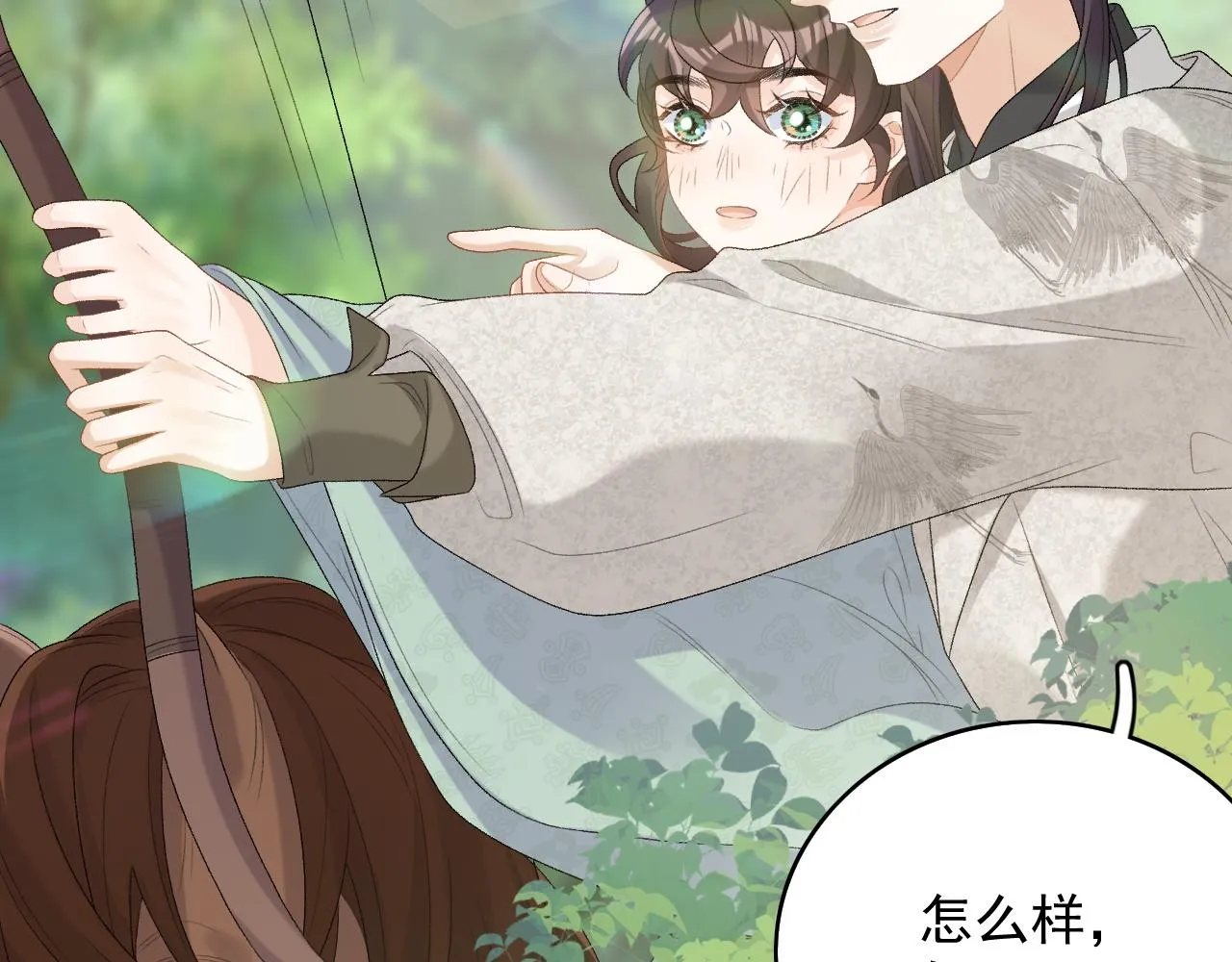 第42话 偏爱 第48页