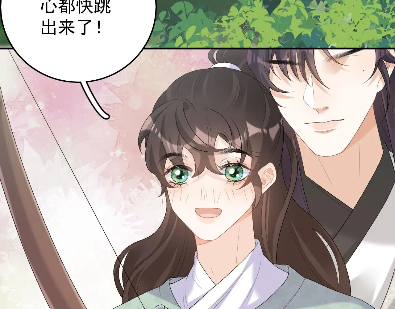 第42话 偏爱 第50页