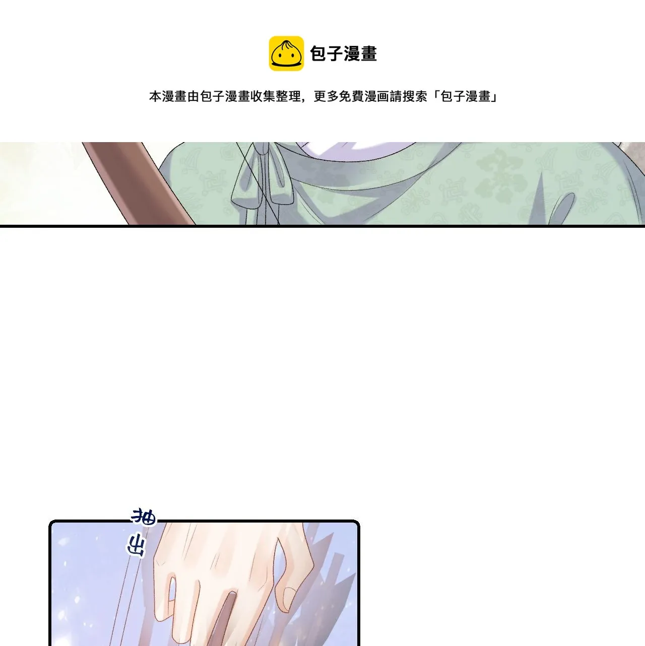 第42话 偏爱 第51页