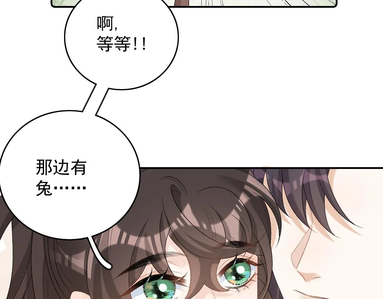 第42话 偏爱 第56页
