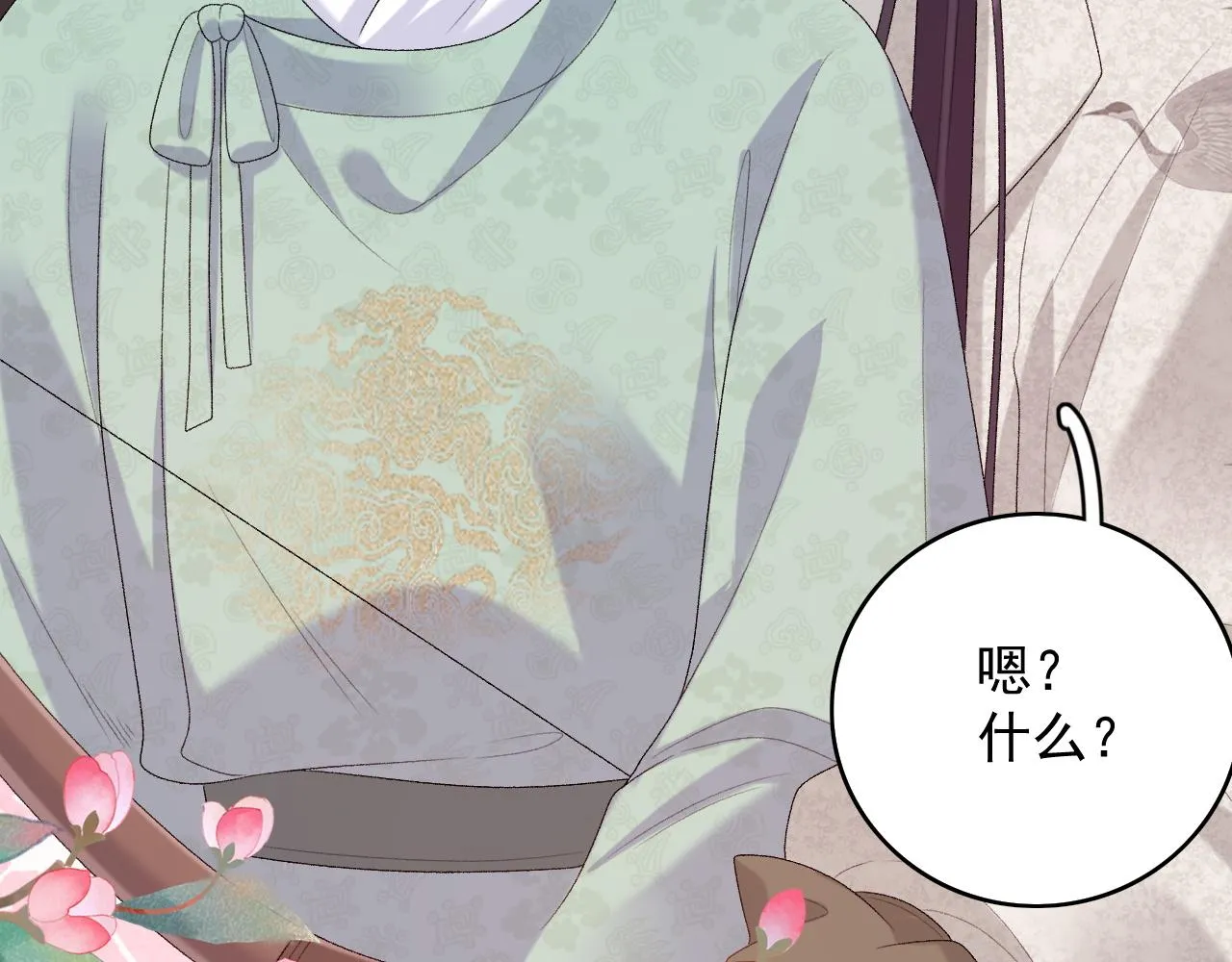 第42话 偏爱 第59页