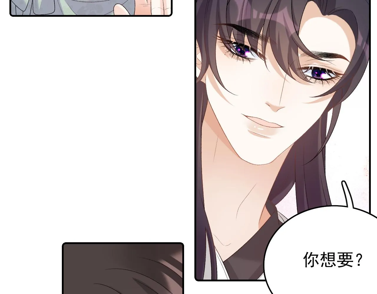 第42话 偏爱 第62页