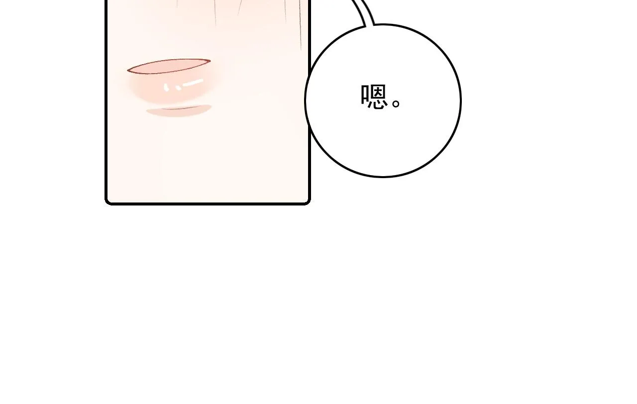 第42话 偏爱 第64页
