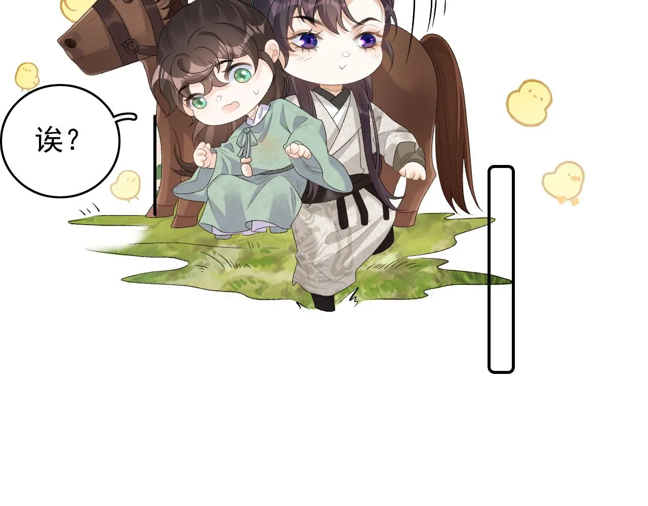第42话 偏爱 第66页