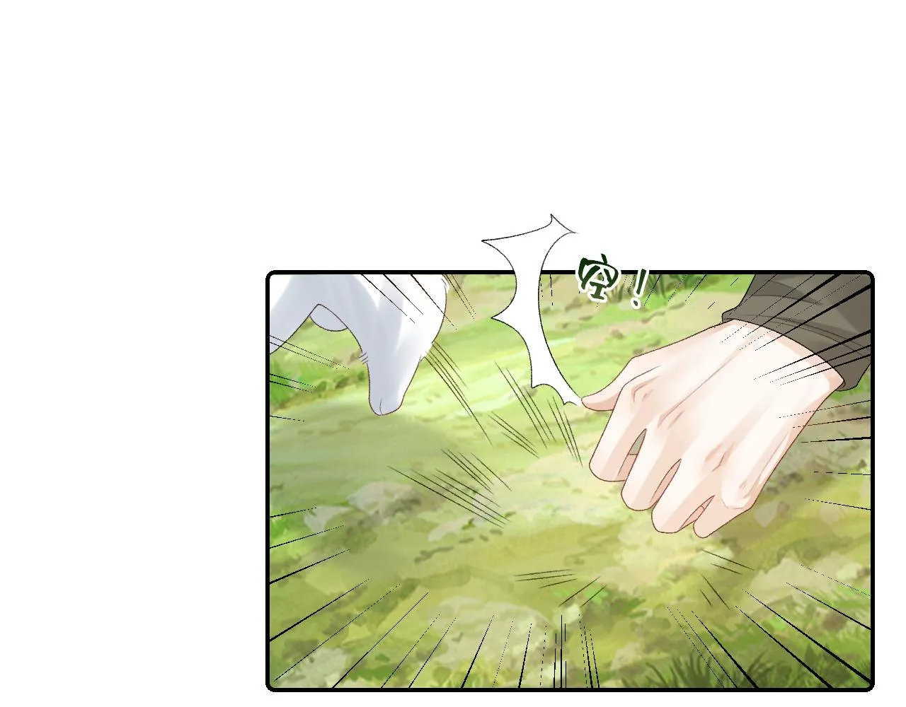 第42话 偏爱 第70页