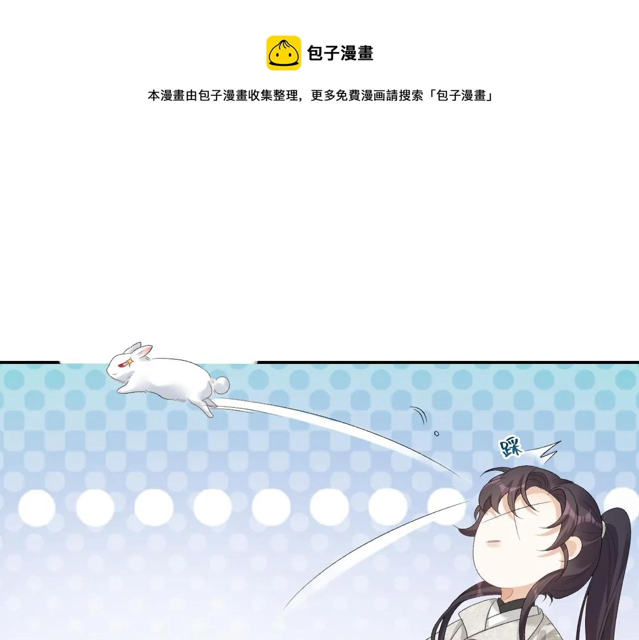 第42话 偏爱 第71页