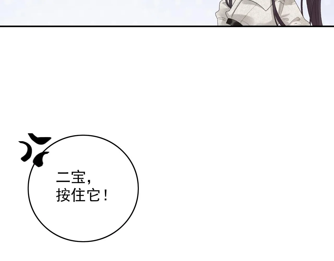 第42话 偏爱 第72页