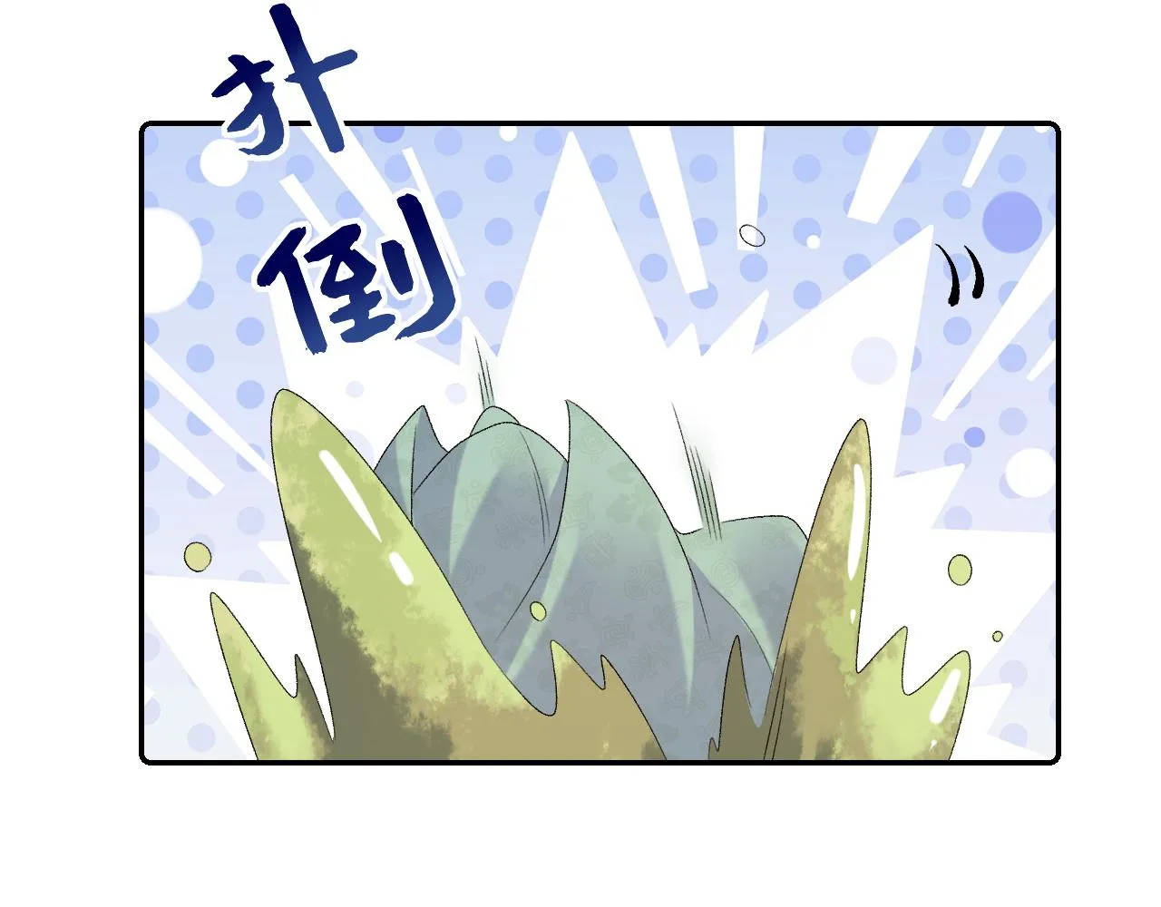 第42话 偏爱 第76页