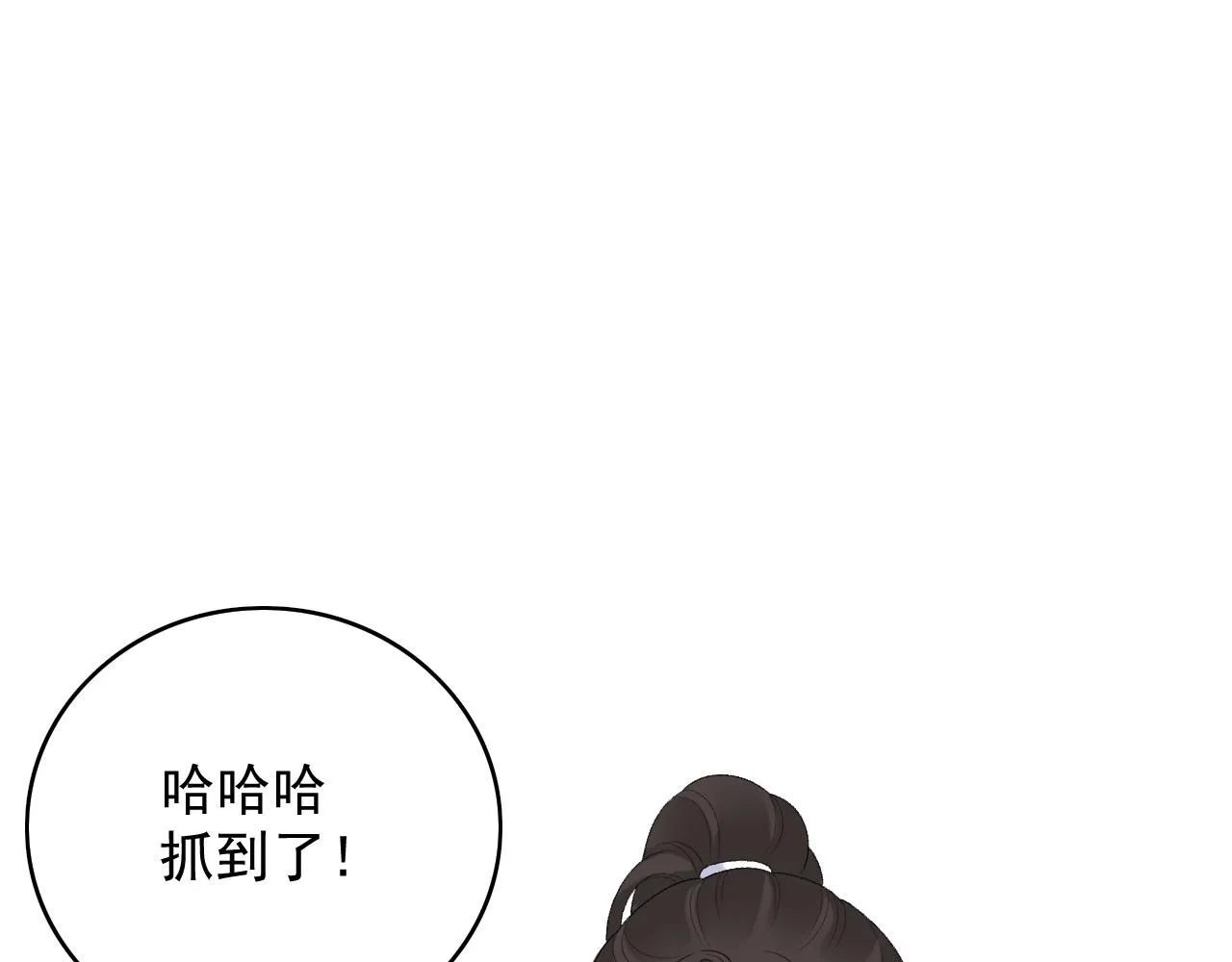 第42话 偏爱 第77页