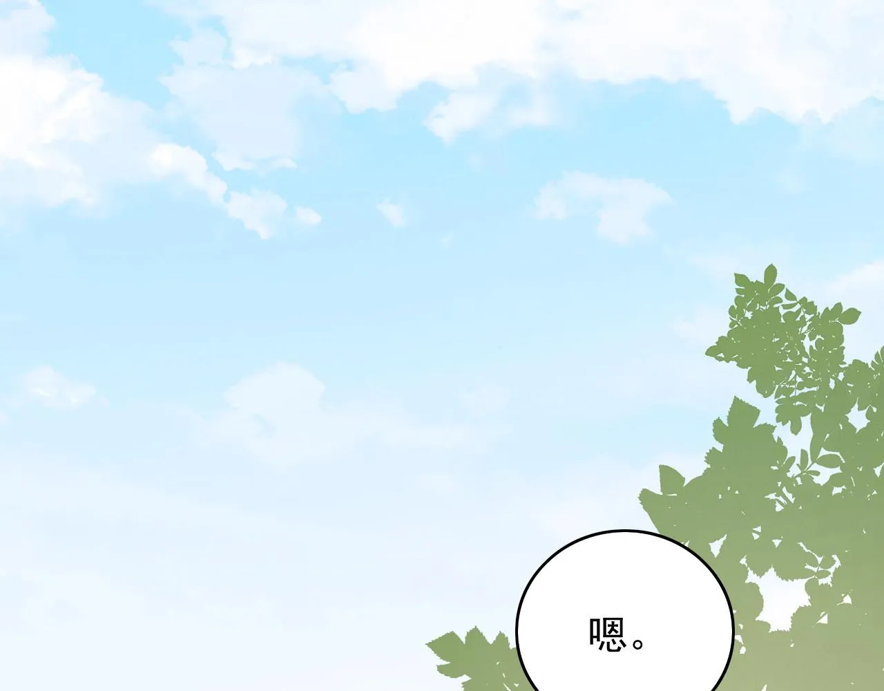 第42话 偏爱 第85页