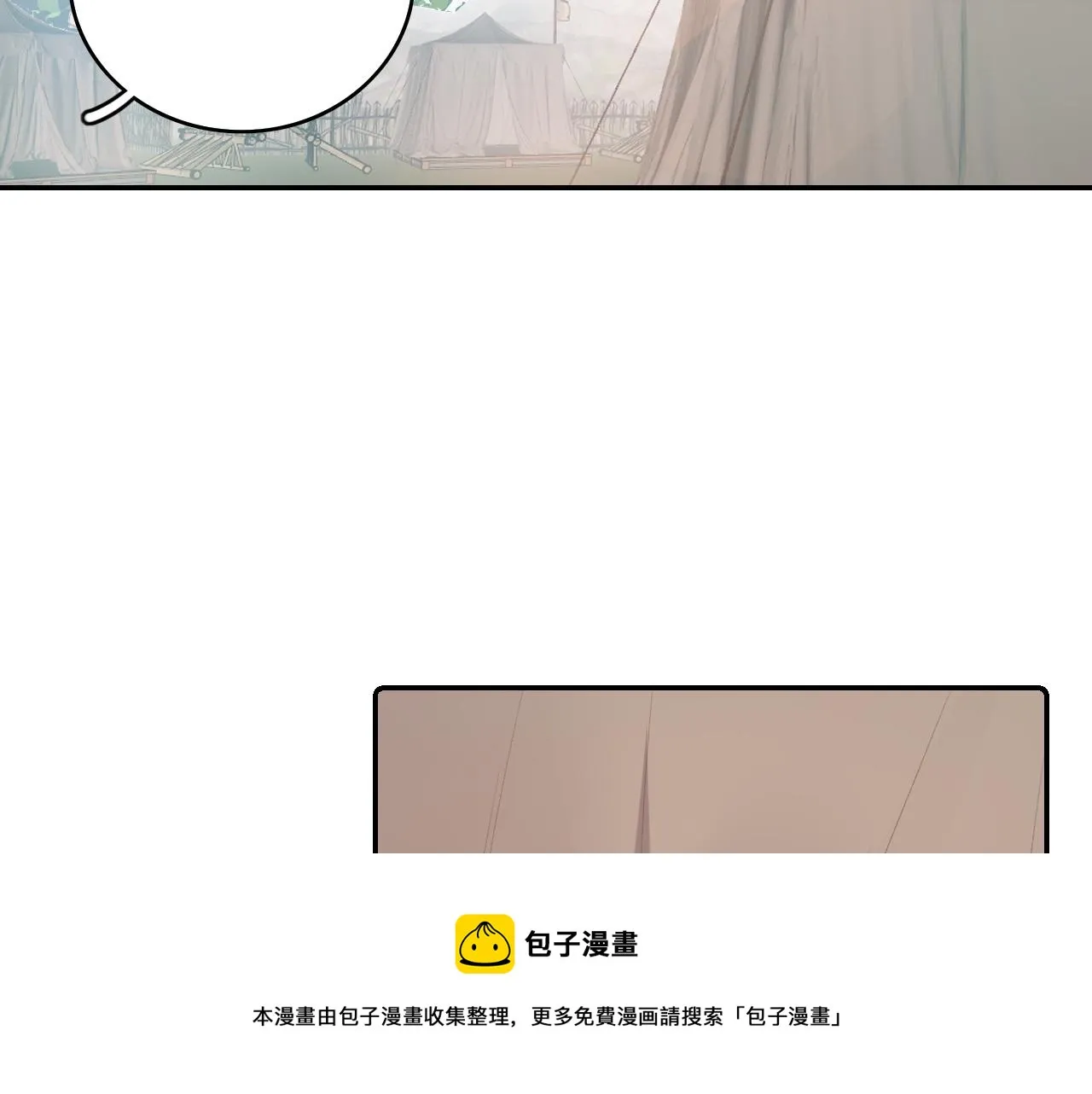 第42话 偏爱 第91页