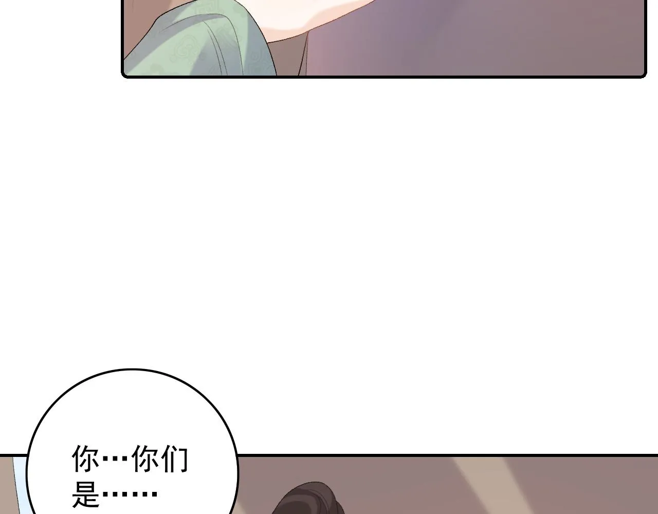 第42话 偏爱 第96页