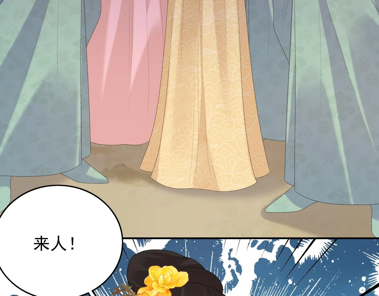 第42话 偏爱 第100页