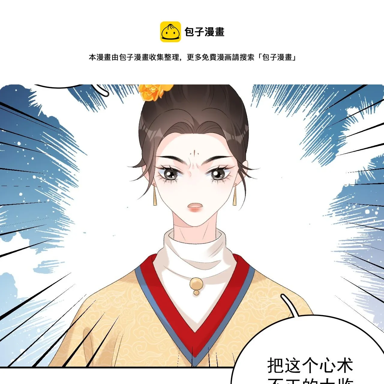 第42话 偏爱 第101页