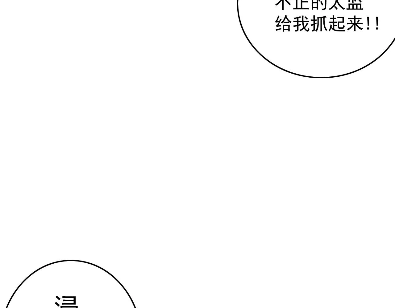 第42话 偏爱 第102页