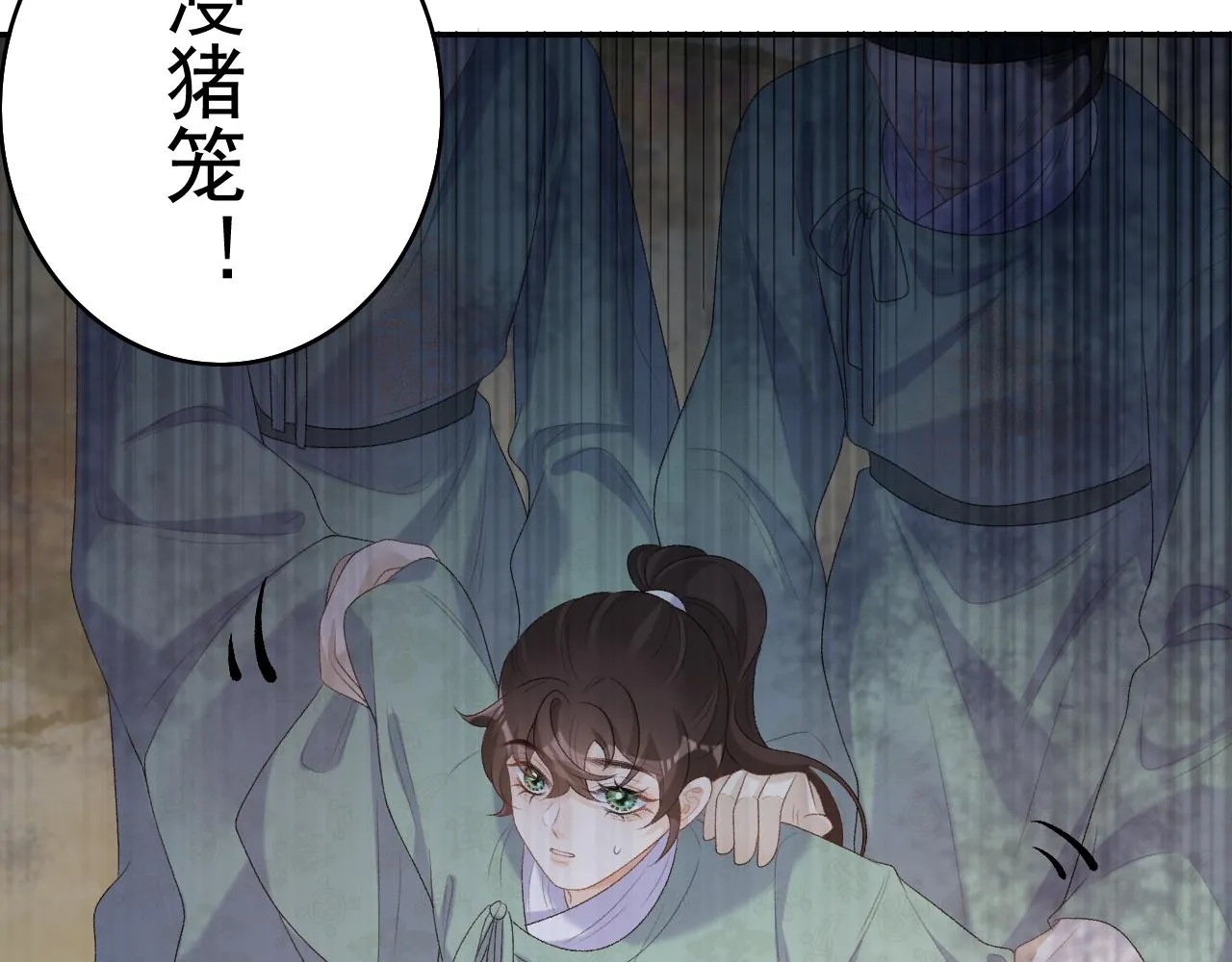 第42话 偏爱 第103页