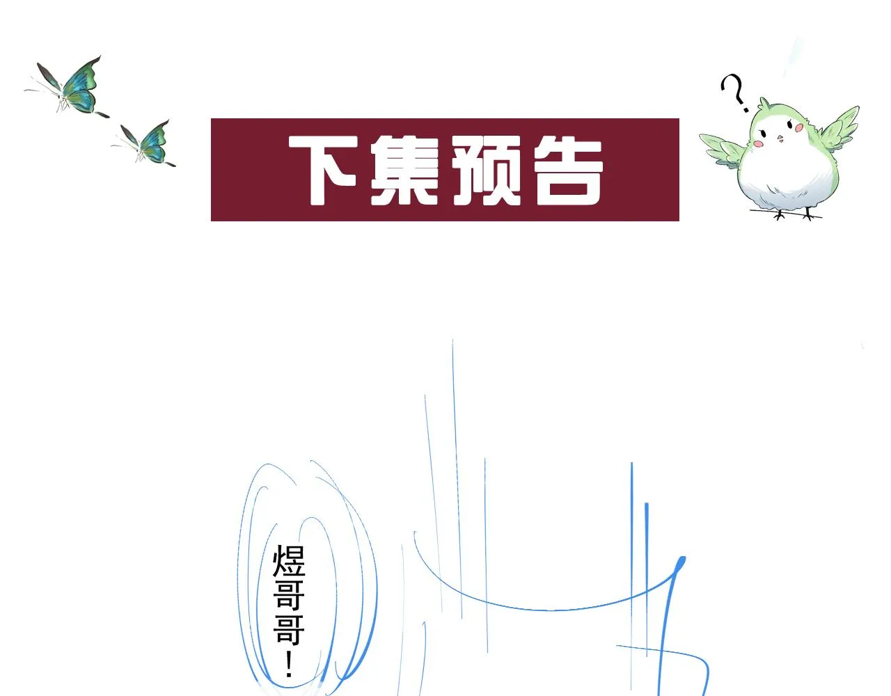 第42话 偏爱 第106页
